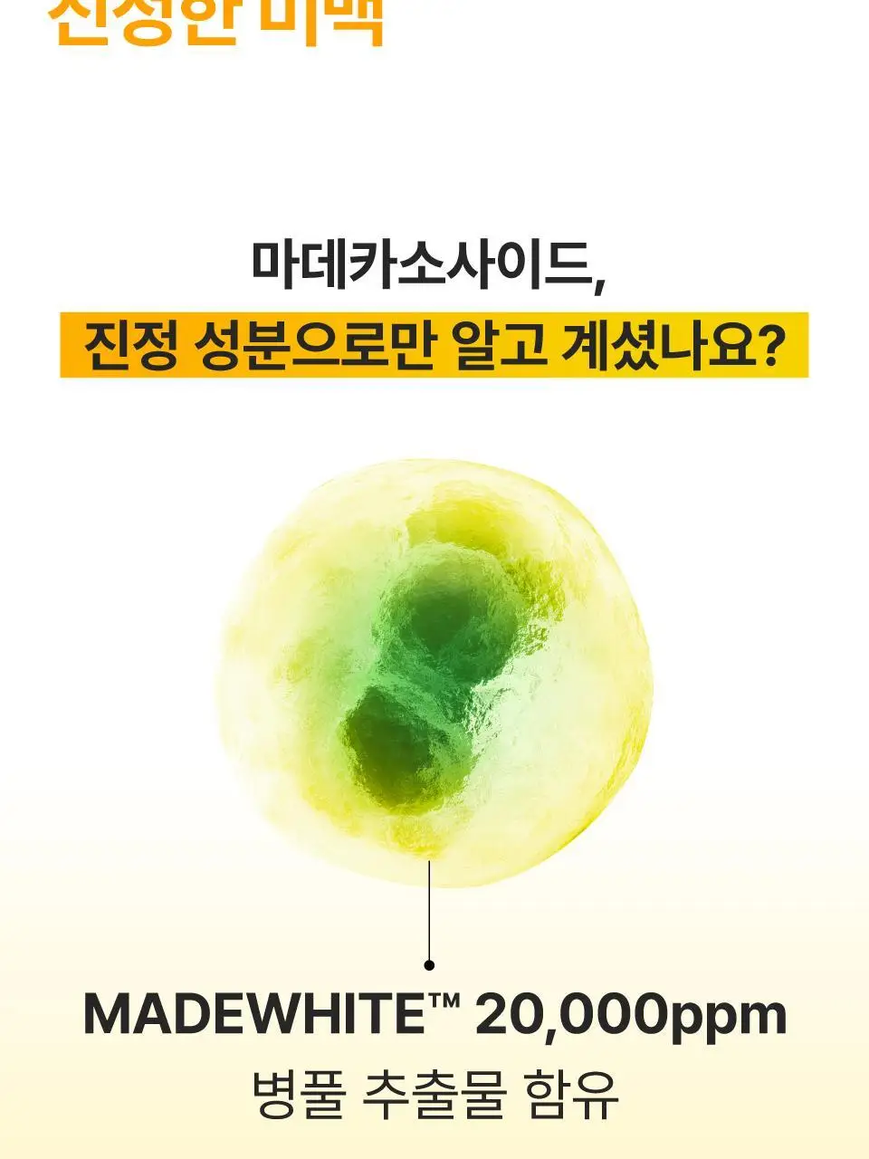 [흔적미백] 넘버즈인 5번 글루타치온씨 비타수액 에센셜 토너 200ml 상세페이지 14